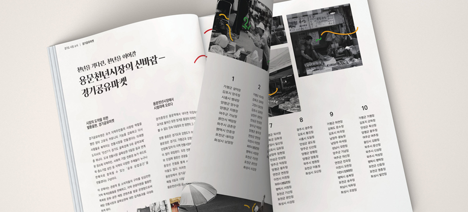 전자출판편집디자인(포토샵,일러스트,인디자인,E-BOOK)자격증취득취업과정B